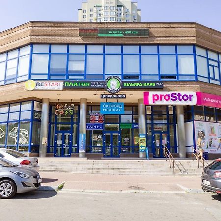 Navit Apartments With Breakfast, Near The Railway Station, The City Center And The Park Kijów Zewnętrze zdjęcie